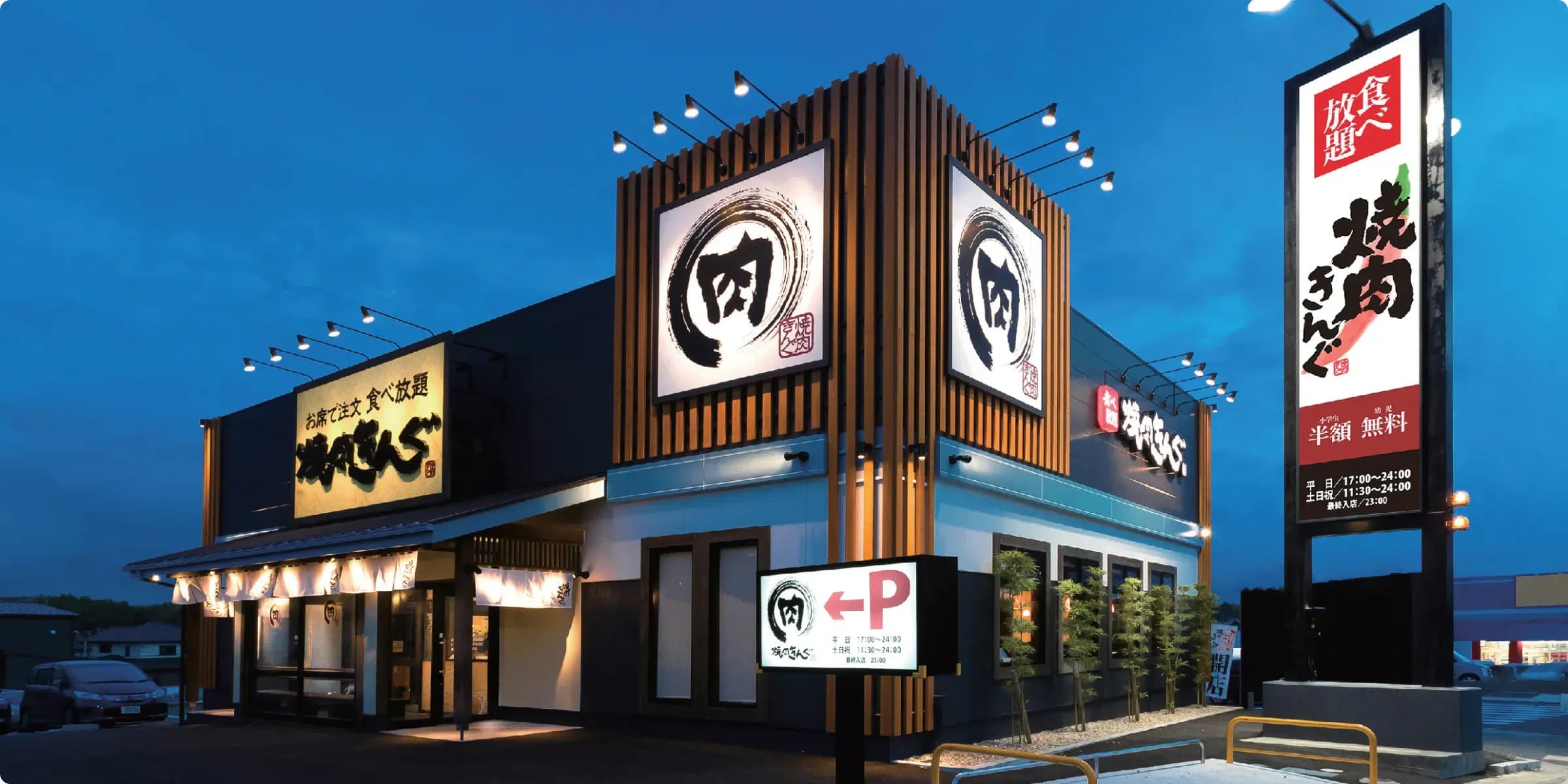 Vua Của Yakiniku Nhật Bản Cao Cấp
